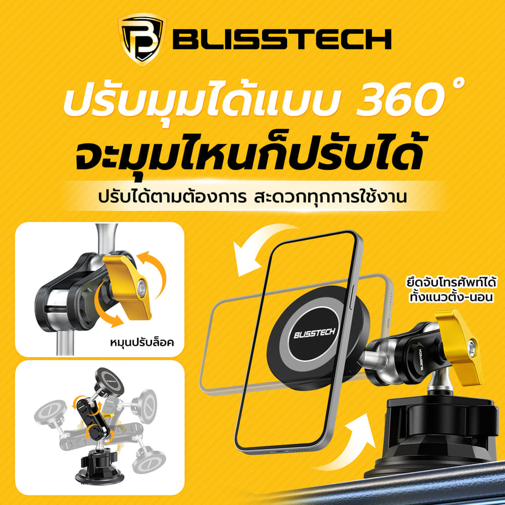 ที่จับโทรศัพท์แบบแม่เหล็ก ในรถยนต์ BLISSTECH รุ่น D5J ( ติดใช้งานคอนโซลรถ ) ปรับมุมได้ 360 ํ วัสดุอะลูมิเนียมอัลลอย